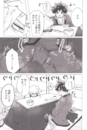 [Pon] Bonnou no Inu wa, Oedomo Sarazu. Fhentai - Page 7