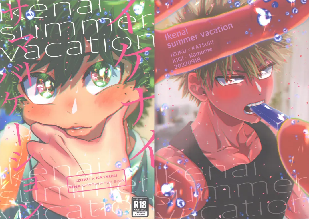 Ikenai summer vacation Fhentai - Page 1