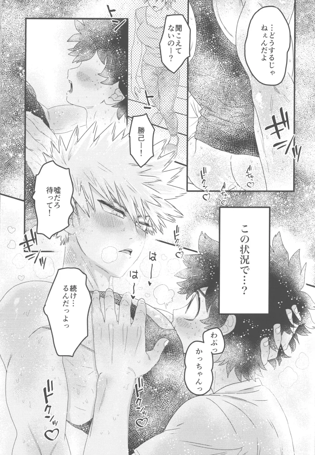 Ikenai summer vacation Fhentai - Page 14