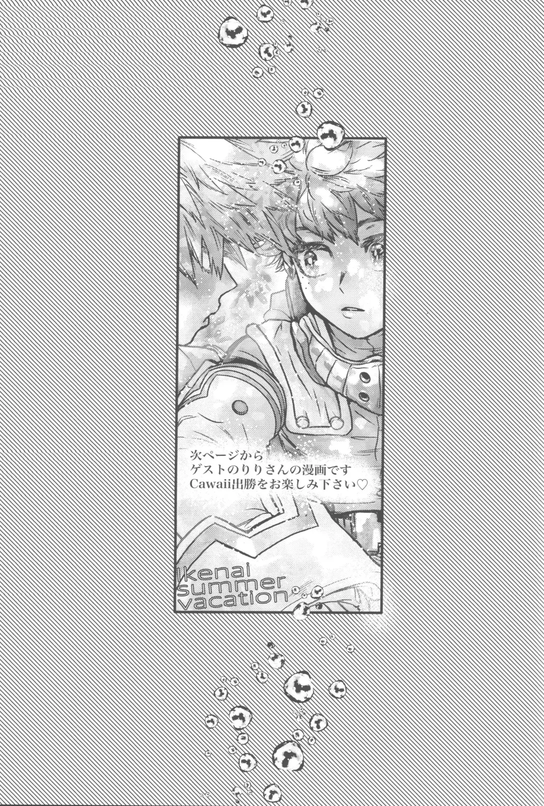 Ikenai summer vacation Fhentai - Page 22