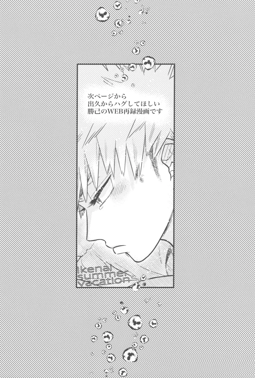 Ikenai summer vacation Fhentai - Page 25