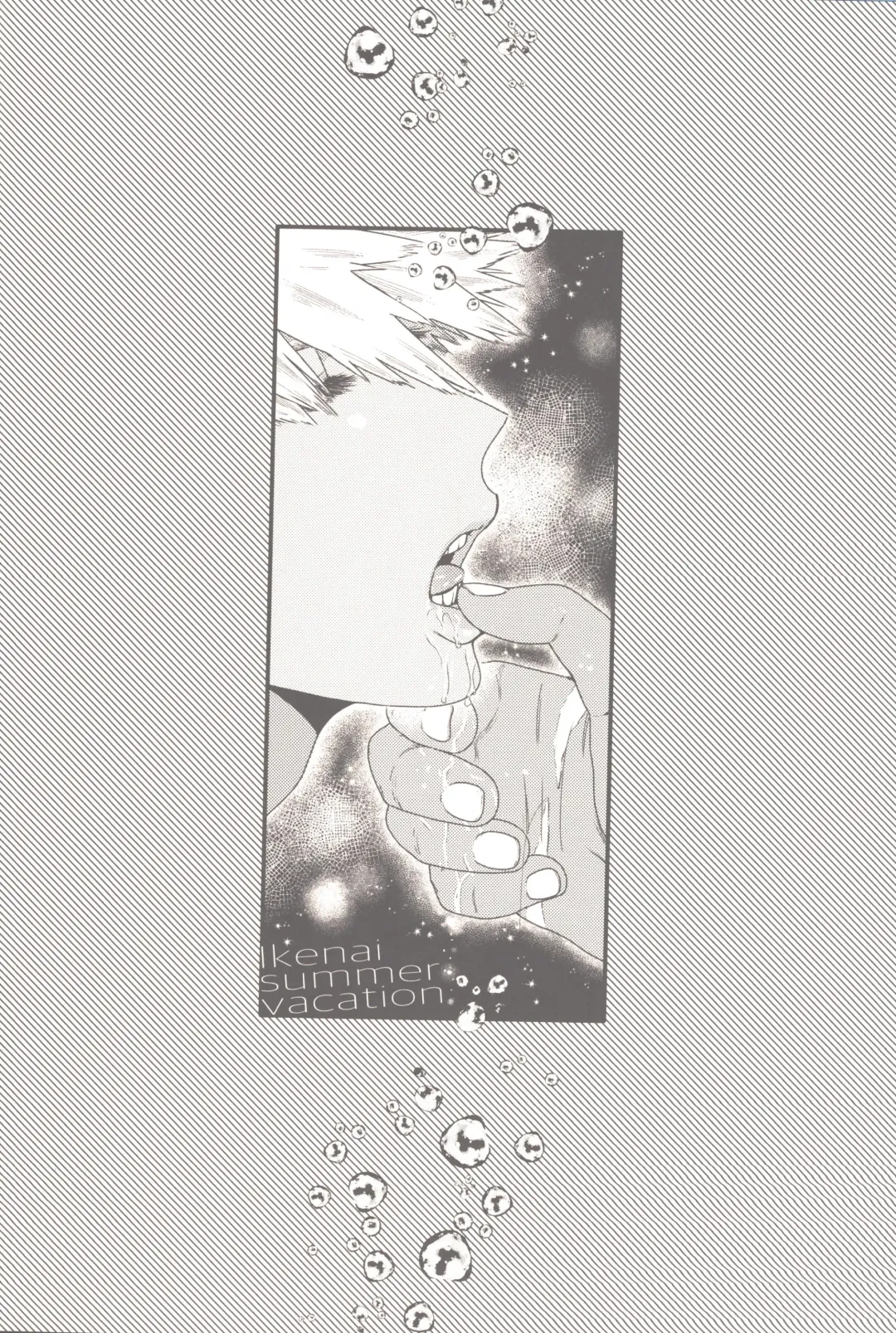 Ikenai summer vacation Fhentai - Page 3