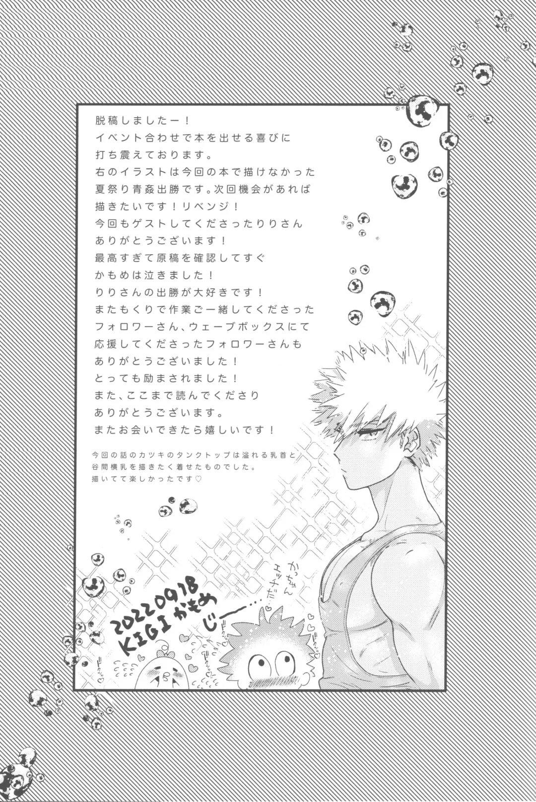 Ikenai summer vacation Fhentai - Page 32