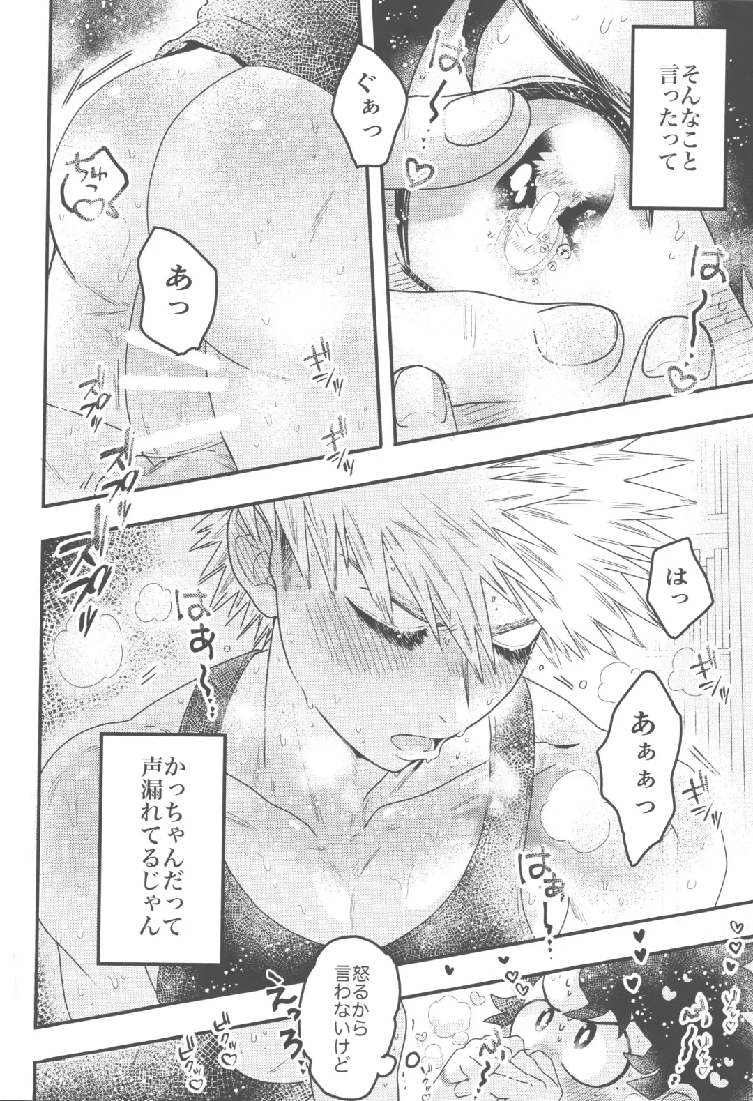 Ikenai summer vacation Fhentai - Page 5