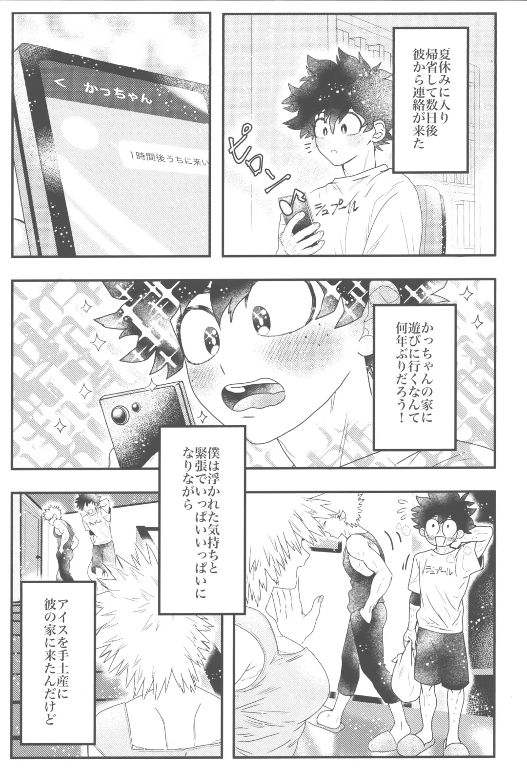 Ikenai summer vacation Fhentai - Page 6