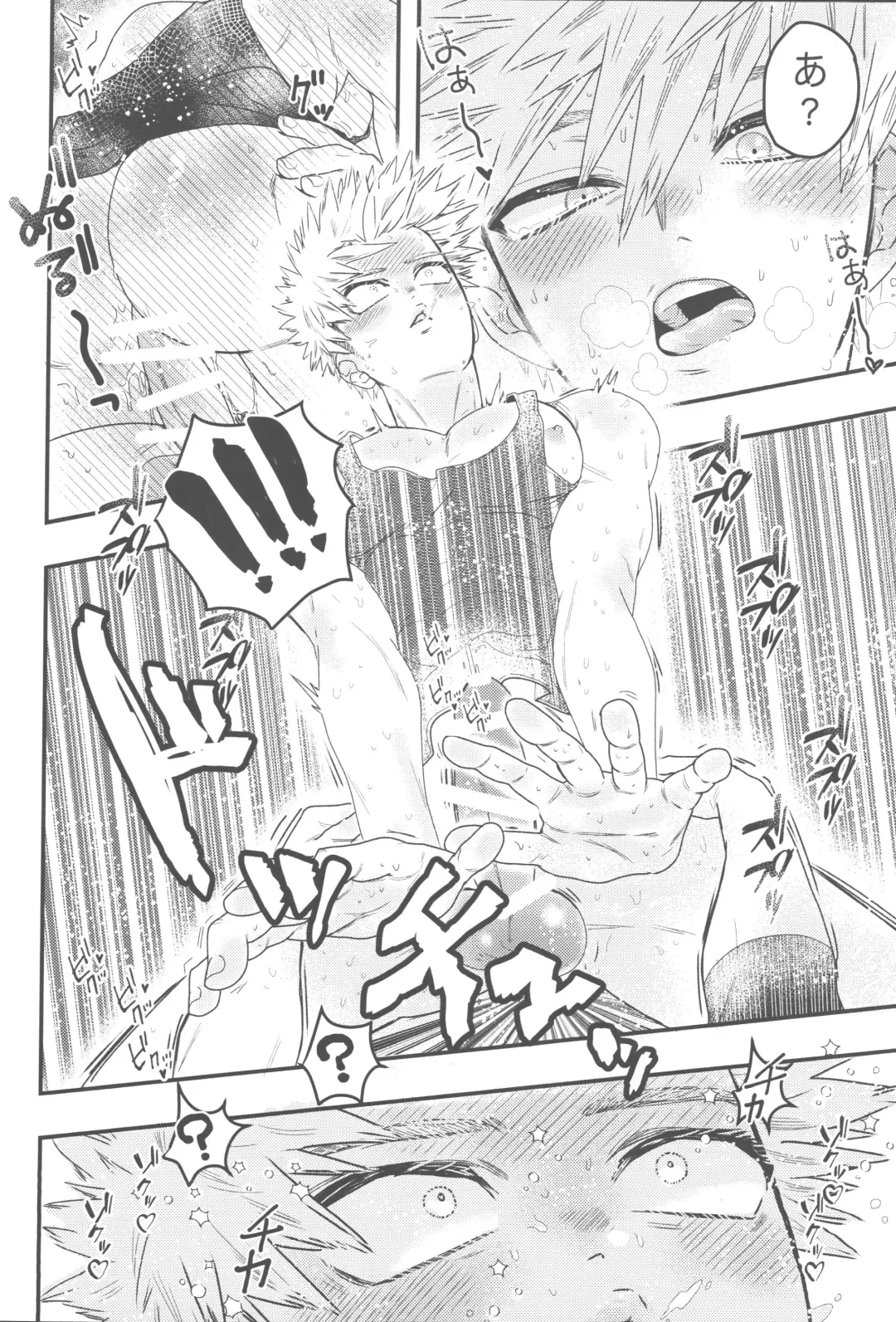 Ikenai summer vacation Fhentai - Page 9