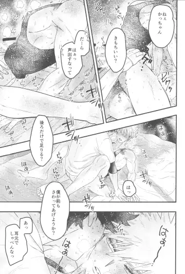 Ikenai summer vacation Fhentai - Page 10