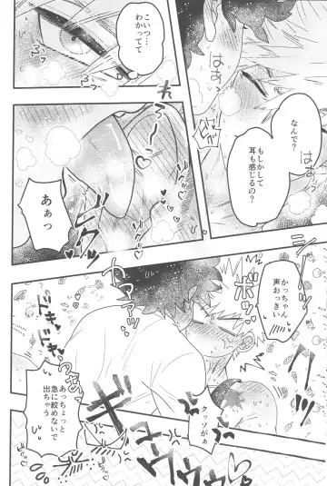 Ikenai summer vacation Fhentai - Page 11