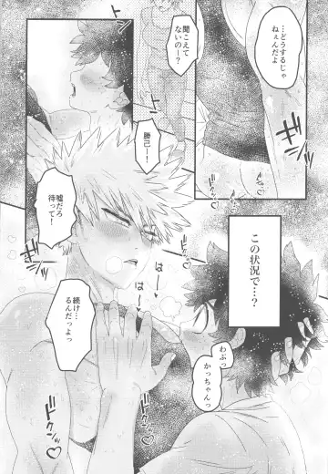 Ikenai summer vacation Fhentai - Page 14