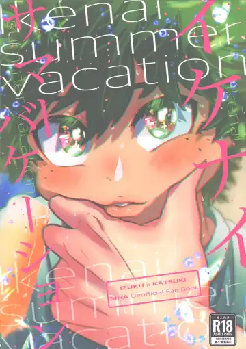 Ikenai summer vacation Fhentai - Page 2