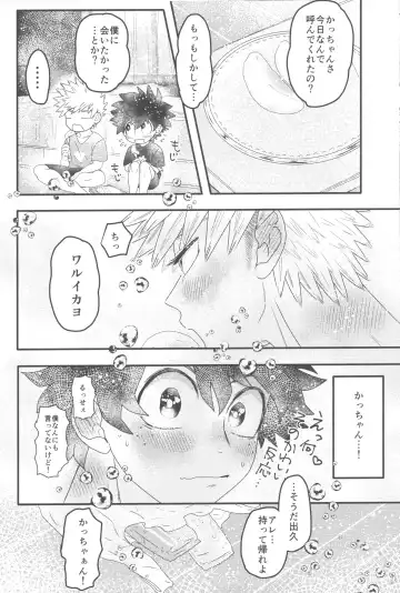 Ikenai summer vacation Fhentai - Page 21