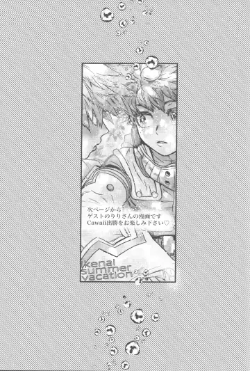 Ikenai summer vacation Fhentai - Page 22