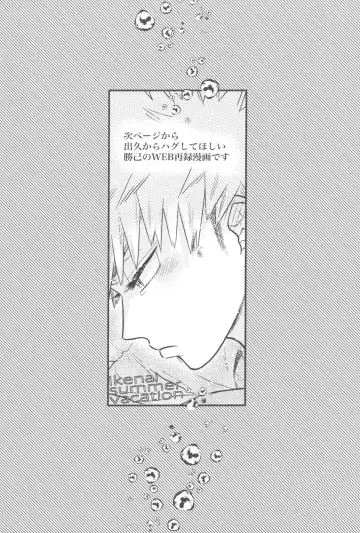 Ikenai summer vacation Fhentai - Page 25