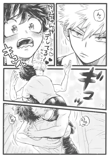 Ikenai summer vacation Fhentai - Page 27