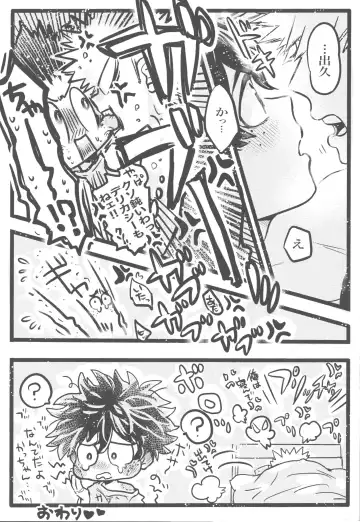 Ikenai summer vacation Fhentai - Page 30