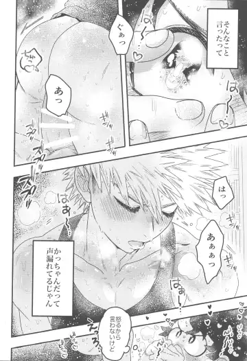 Ikenai summer vacation Fhentai - Page 5