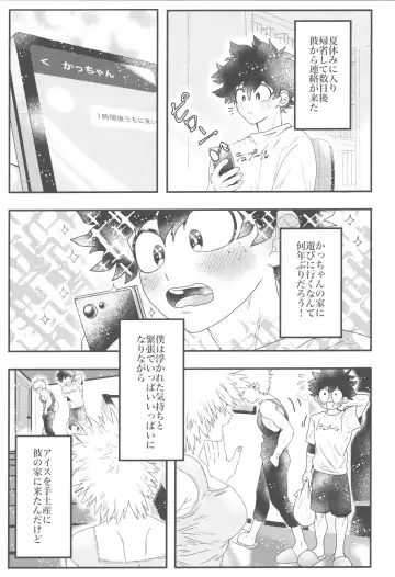 Ikenai summer vacation Fhentai - Page 6