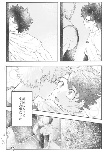 Ikenai summer vacation Fhentai - Page 7