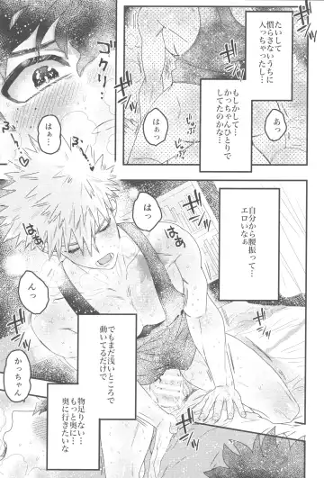 Ikenai summer vacation Fhentai - Page 8