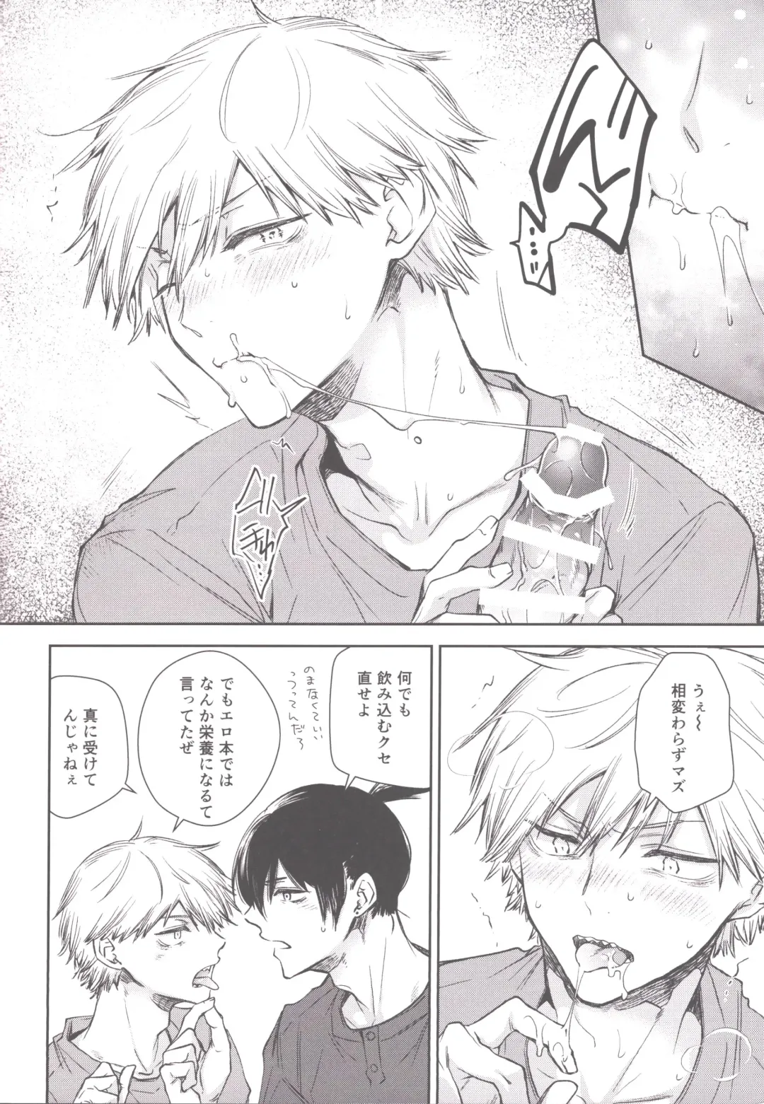 [Hachinomitsu] Koboreteiku Fhentai - Page 11