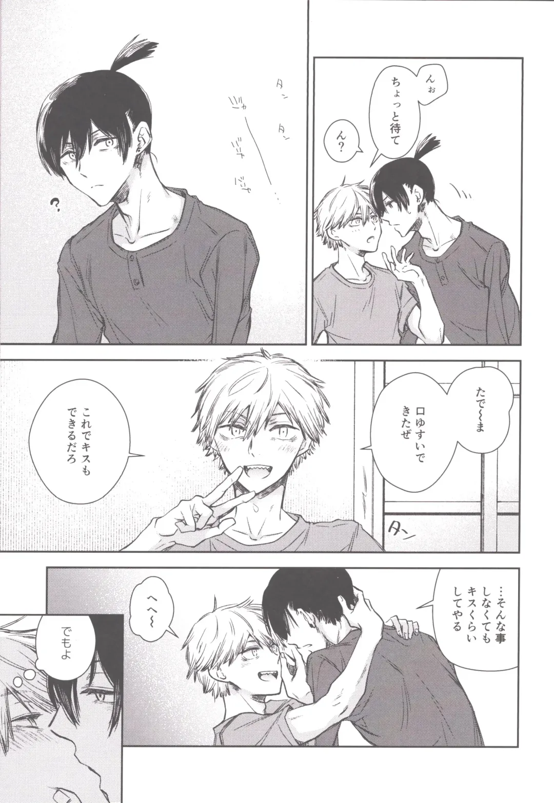 [Hachinomitsu] Koboreteiku Fhentai - Page 12