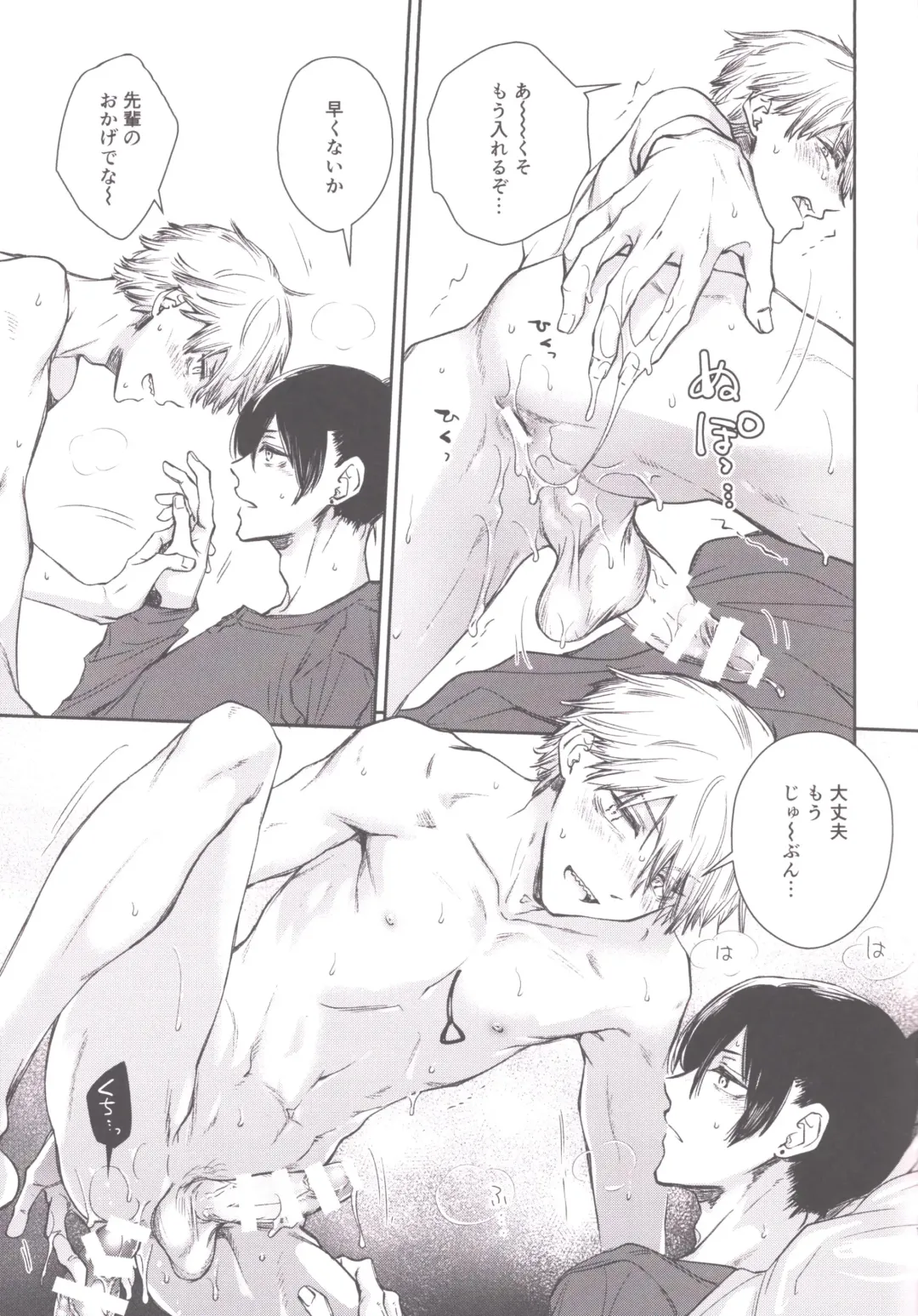 [Hachinomitsu] Koboreteiku Fhentai - Page 18