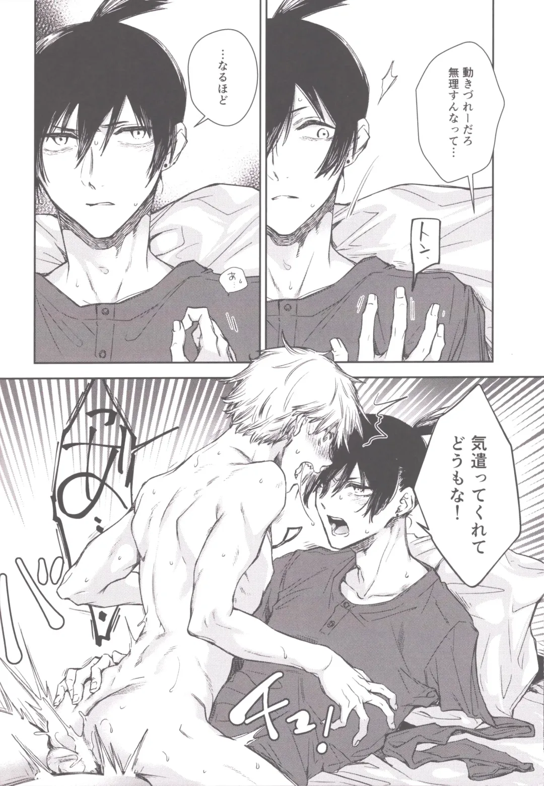 [Hachinomitsu] Koboreteiku Fhentai - Page 21