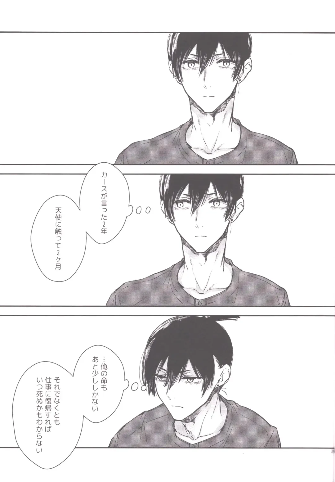 [Hachinomitsu] Koboreteiku Fhentai - Page 28