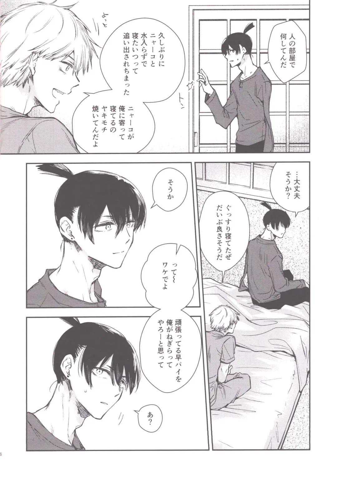 [Hachinomitsu] Koboreteiku Fhentai - Page 5