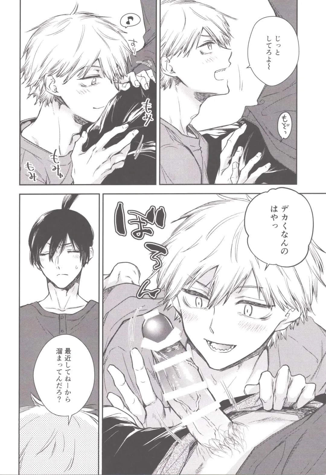 [Hachinomitsu] Koboreteiku Fhentai - Page 7