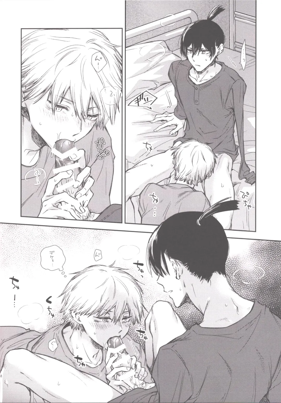 [Hachinomitsu] Koboreteiku Fhentai - Page 9