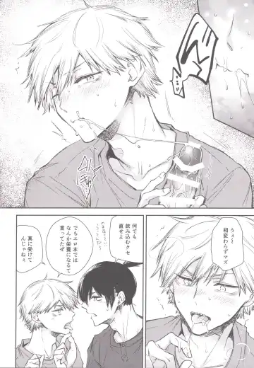 [Hachinomitsu] Koboreteiku Fhentai - Page 11