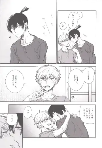 [Hachinomitsu] Koboreteiku Fhentai - Page 12