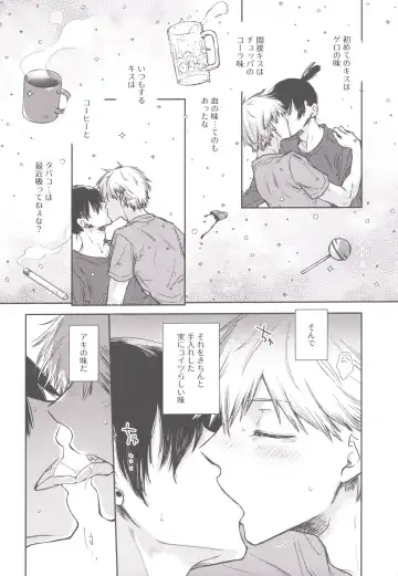 [Hachinomitsu] Koboreteiku Fhentai - Page 13