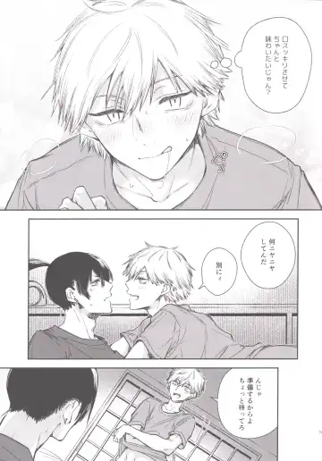 [Hachinomitsu] Koboreteiku Fhentai - Page 14