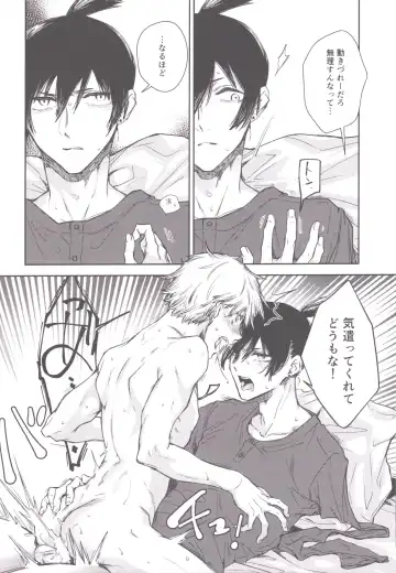 [Hachinomitsu] Koboreteiku Fhentai - Page 21