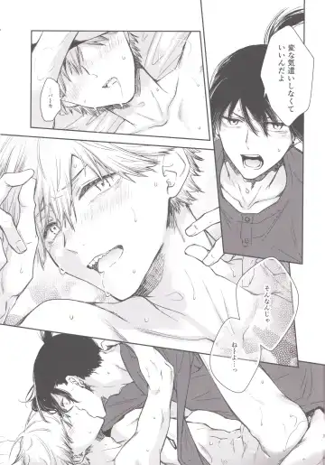 [Hachinomitsu] Koboreteiku Fhentai - Page 24