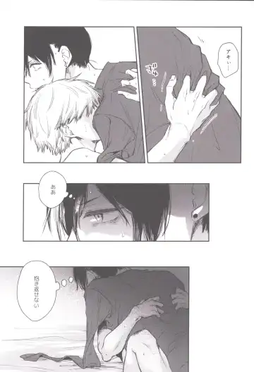 [Hachinomitsu] Koboreteiku Fhentai - Page 26