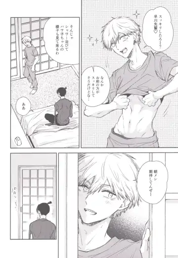 [Hachinomitsu] Koboreteiku Fhentai - Page 27