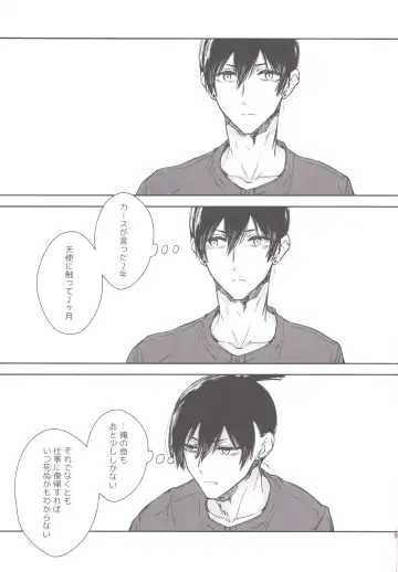 [Hachinomitsu] Koboreteiku Fhentai - Page 28