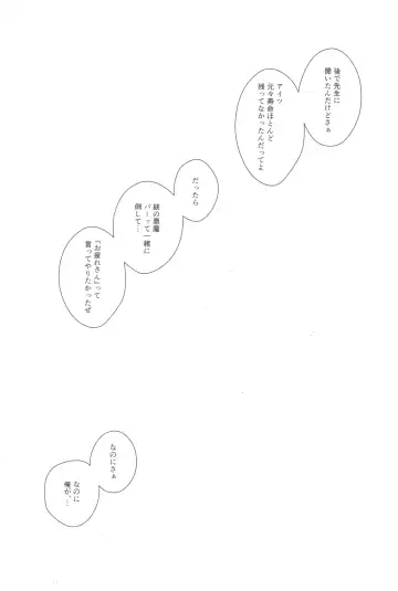 [Hachinomitsu] Koboreteiku Fhentai - Page 31