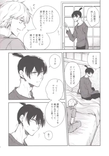 [Hachinomitsu] Koboreteiku Fhentai - Page 5