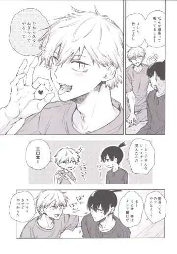 [Hachinomitsu] Koboreteiku Fhentai - Page 6