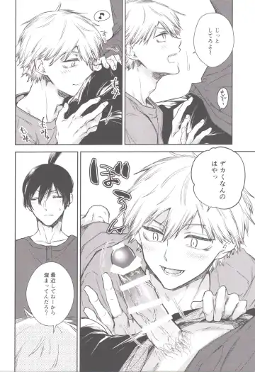 [Hachinomitsu] Koboreteiku Fhentai - Page 7