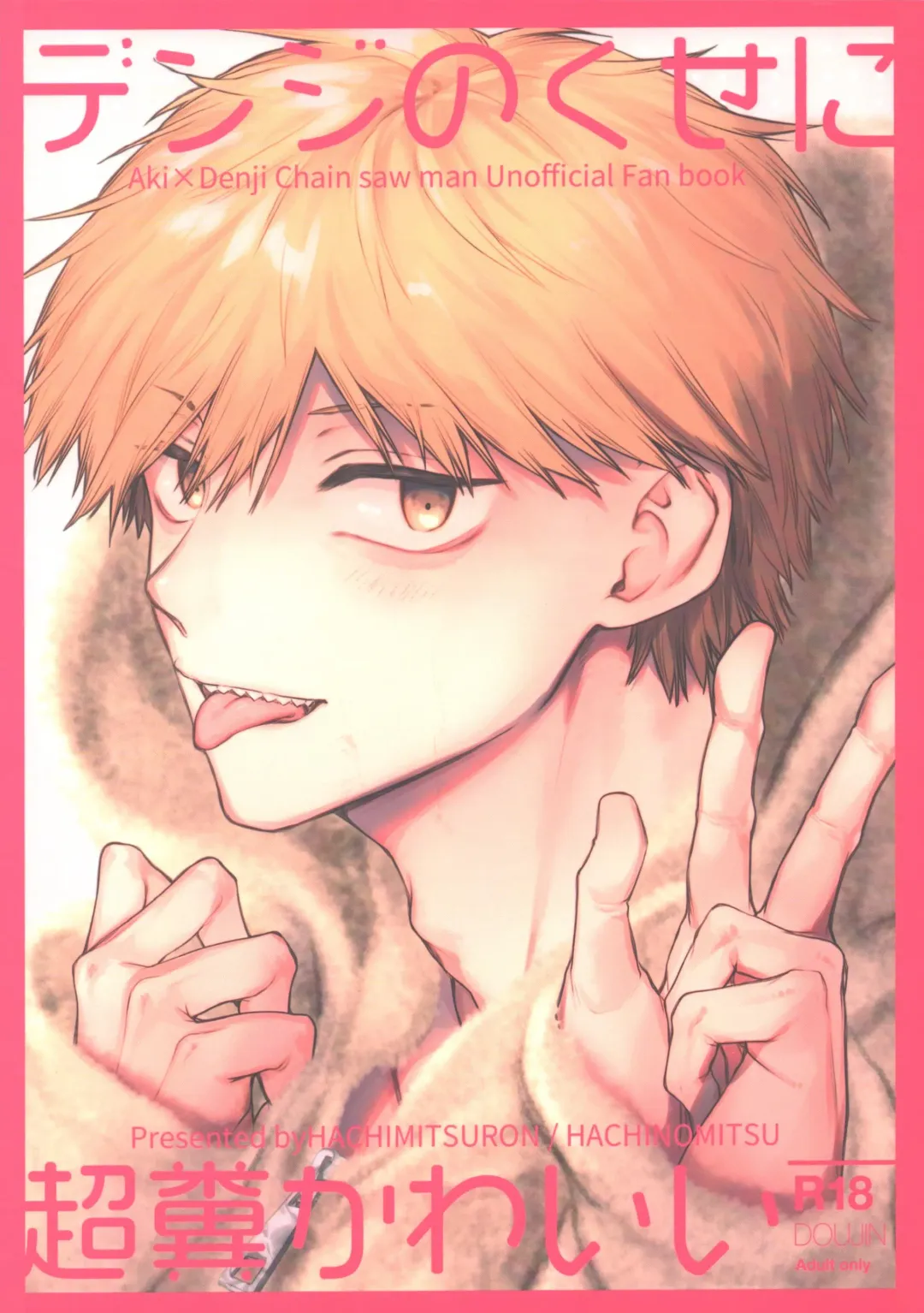 [Hachinomitsu] Denji no kuse ni chou kuso kawaii Fhentai - Page 1