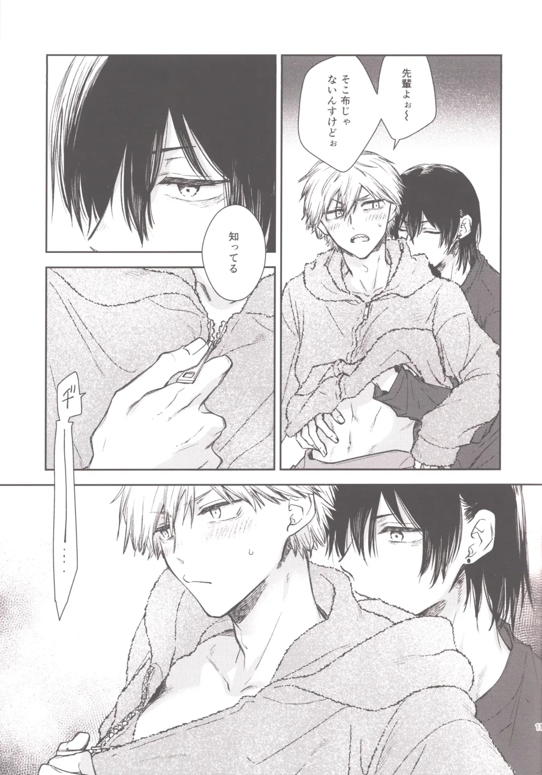 [Hachinomitsu] Denji no kuse ni chou kuso kawaii Fhentai - Page 10