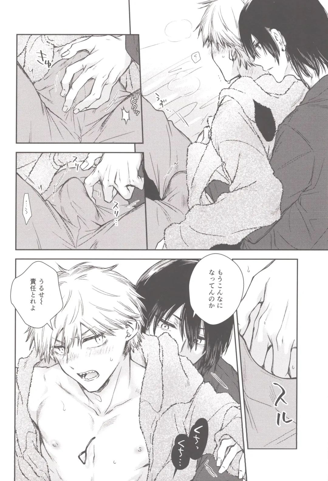 [Hachinomitsu] Denji no kuse ni chou kuso kawaii Fhentai - Page 13