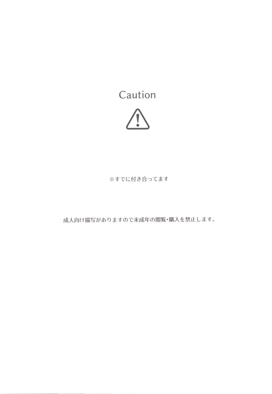 [Hachinomitsu] Denji no kuse ni chou kuso kawaii Fhentai - Page 2