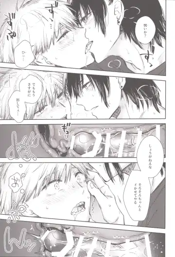 [Hachinomitsu] Denji no kuse ni chou kuso kawaii Fhentai - Page 22