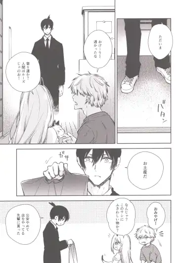 [Hachinomitsu] Denji no kuse ni chou kuso kawaii Fhentai - Page 4